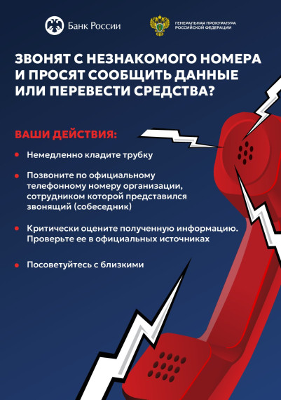 Прокуратура информирует.