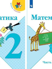 Математика
